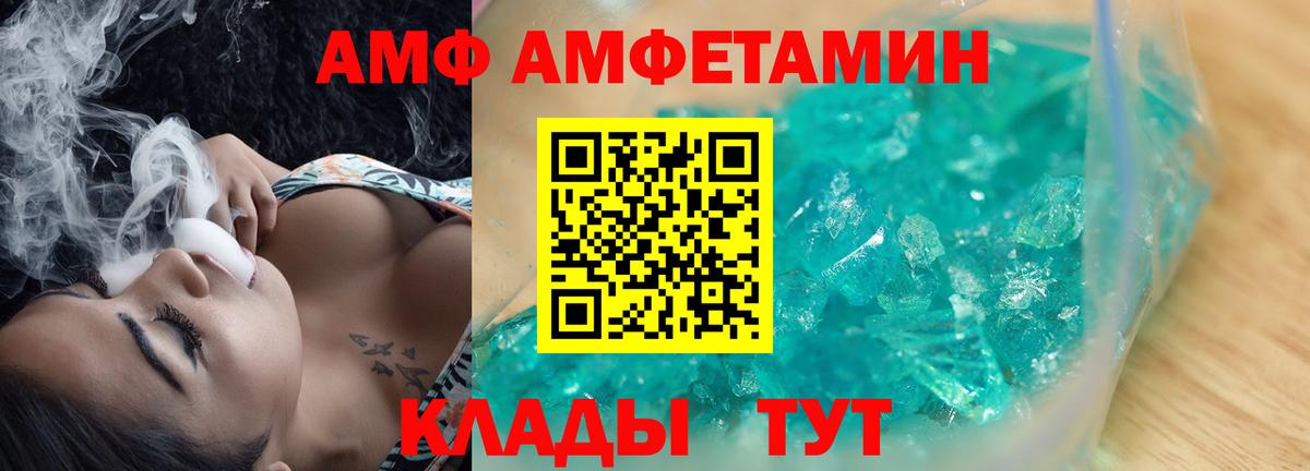 АМФЕТАМИН Розовый Лянтор