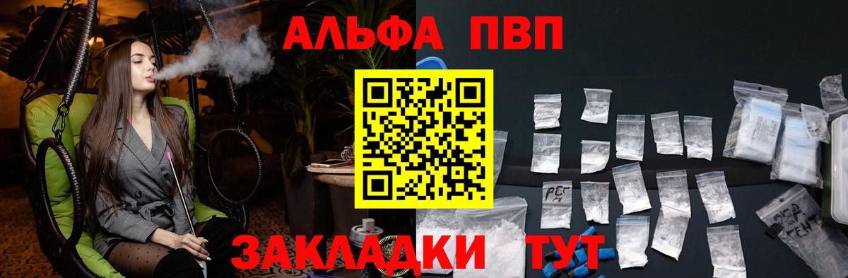 Alpha PVP VHQ Лянтор