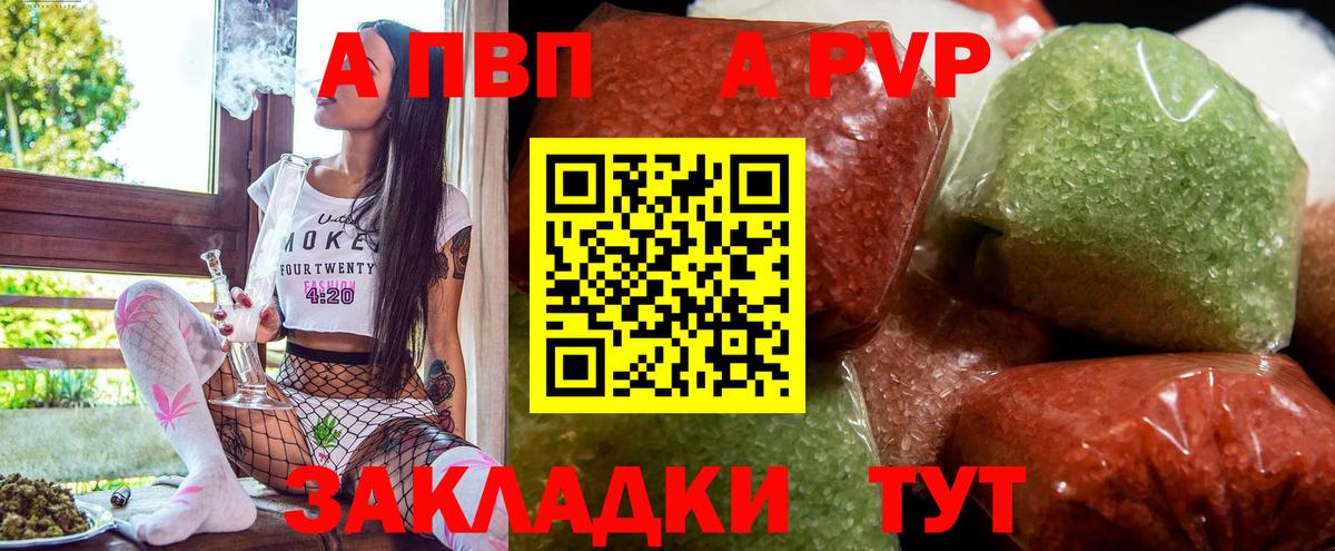 А ПВП  Alpha-PVP СК КРИС  Вход с VPN  Альфа ПВП Crystall  Лянтор 
