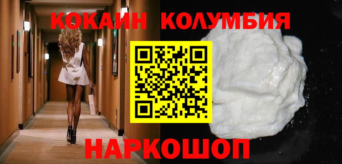 COCAIN Боливия  Вход с VPN  Кокаин  Лянтор  Кокаин FishScale 