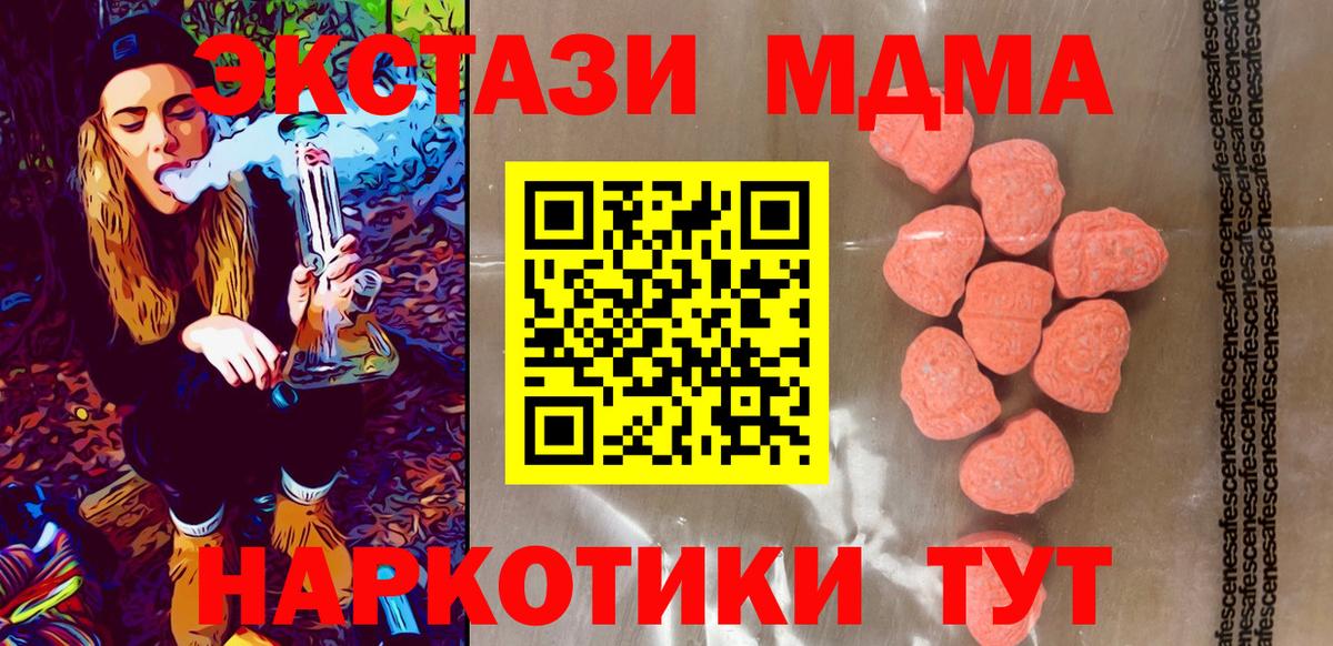 Лянтор  Ecstasy таблы  Экстази Cube  ЭКСТАЗИ  Вход с VPN 