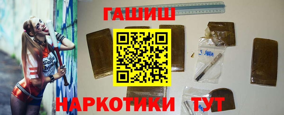 ГАШ индика сатива  Вход с VPN  Лянтор  ГАШ Изолятор 