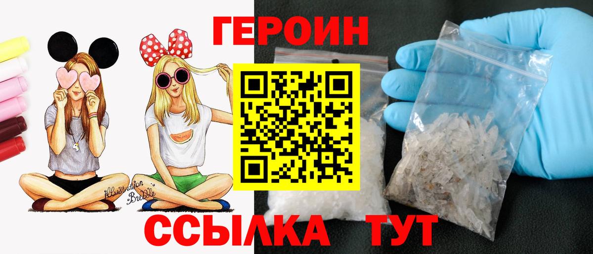 Лянтор  Героин герыч  Вход с VPN 