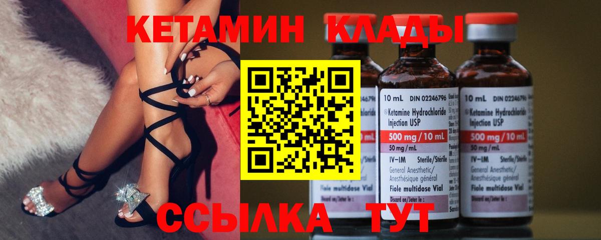 Лянтор  КЕТАМИН VHQ  Вход с VPN  Кетамин ketamine 
