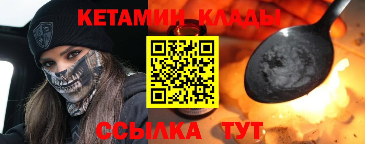 Кетамин ketamine Лянтор