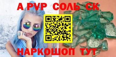 кристаллы Заводоуковск