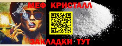 кристаллы Заводоуковск
