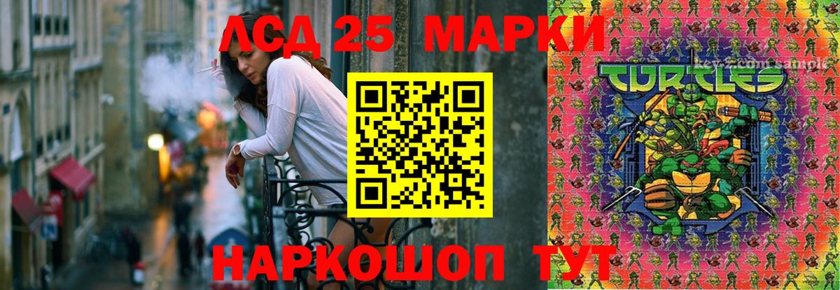 Лсд 25 экстази кислота Лянтор