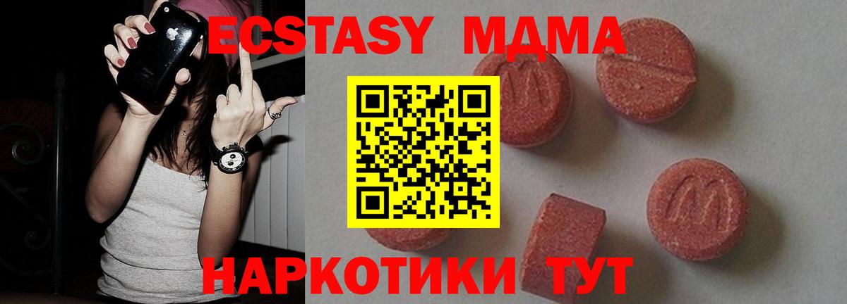 Лянтор  МДМА VHQ  МДМА  MDMA VHQ  Вход с VPN 