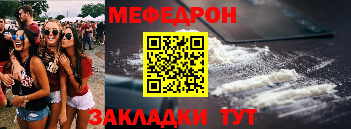 МЯУ-МЯУ VHQ  МЯУ-МЯУ  Лянтор  ссылка на мегу онион  Меф  Вход с VPN 