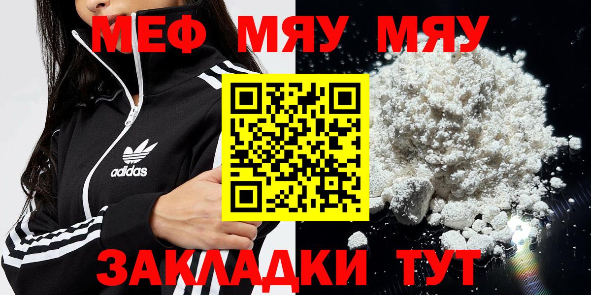 Меф кристаллы Лянтор