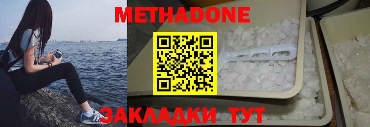 Лянтор  МЕТАДОН белоснежный  KRAKEN   Вход с VPN 