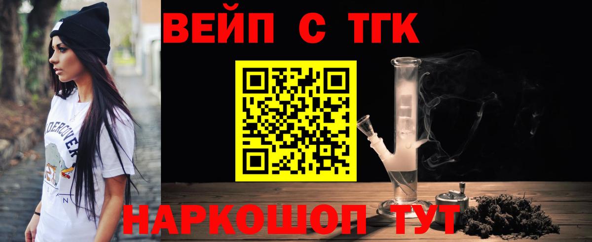Дистиллят ТГК THC oil Лянтор